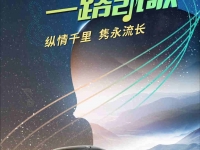 高飞永进 金旅新凯歌