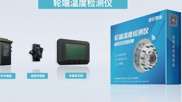 康行智由 | 轮端高温报警后，如何正确处理