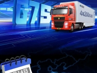 就在明日!汕德卡G7S产品发布,五城联动震撼开启!