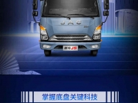 康铃城配1号 中体最宽驾驶室高能来袭!