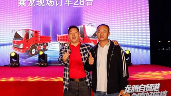 新乘龙小王子L2重磅首发 海口乘龙之夜启动创富新引擎