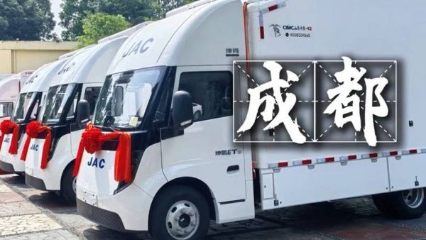 助力成都夏日冷饮配送，坤鹏ET9冷藏车批量上岗
