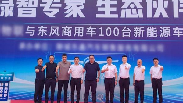 百台东风换电重卡交付聊城 共筑鲁西绿色物流新标杆