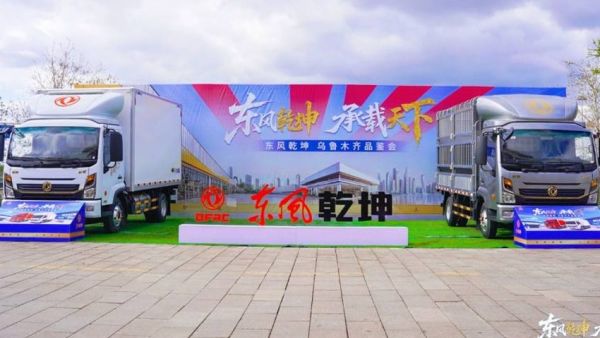 鲜驰疆途 运启西域｜东风乾坤 K6/K6E 乌鲁木齐品鉴会圆满举行