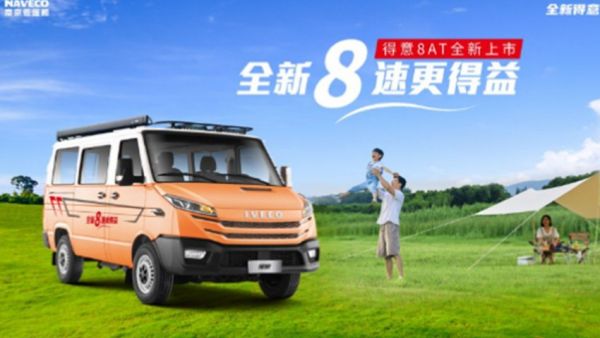 多品牌协同发力，上汽商用车1-2月热销35,969辆，轻客、皮卡、轻卡三线领跑行业