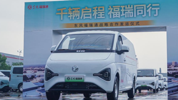 千辆启程 福瑞同行东风福瑞通战略合作发运仪式在襄阳圆满举行