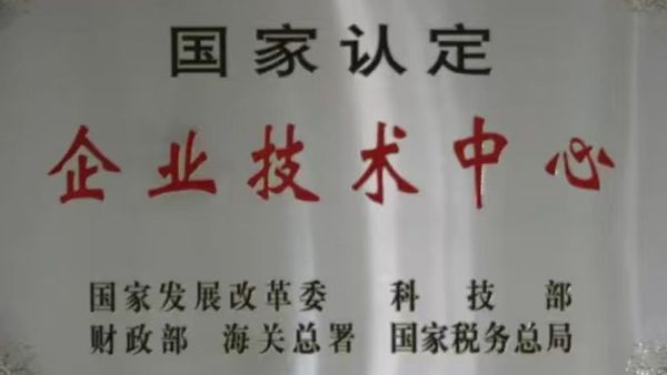 东风股份再度斩获国家级科创平台资质认证