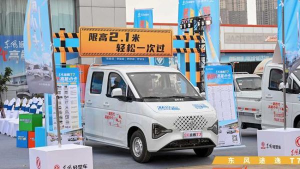 “第四代高能小卡”高光登场，东风途逸T7树立行业全新标杆