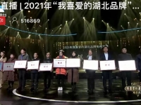 品牌强省靓丽名片 东风商用车荣膺“2021年我喜爱的湖北品牌”银奖