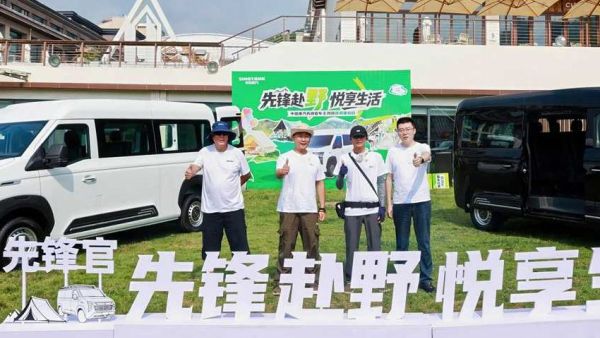 中国重汽先锋官车主露营体验日收官，开启用户共创新起点