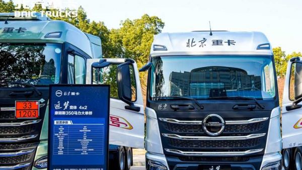 跃升新阶段 激活新动能！北汽重卡2026合作伙伴大会成功召开