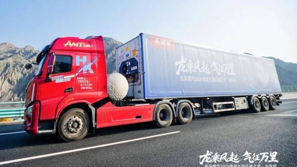 征服丝路复杂路况！乘龙HK LNG牵引车成干线物流创富利器