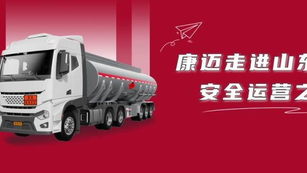 年行驶超3000万公里，山东驰达的轮端选择标准