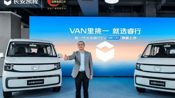 长续航+2C快充，新一代长安睿行EV(金钟罩50kWh)正式上市