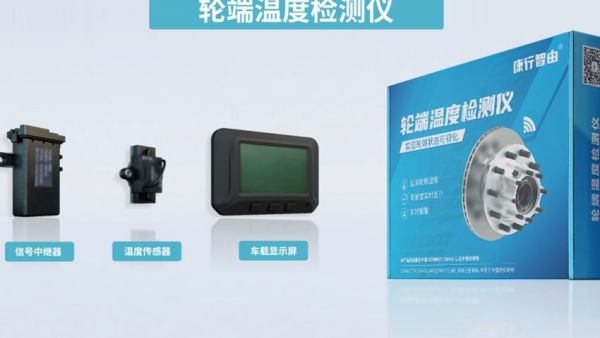 高温运输季，如何保障轮端运行稳定性