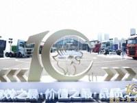 金质十年 效赢未来 |汕德卡10年砺金，荣耀再启程