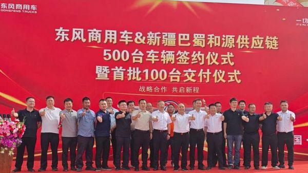 500台战略签约落地 东风天龙燃气子母车助力和田矿区物流