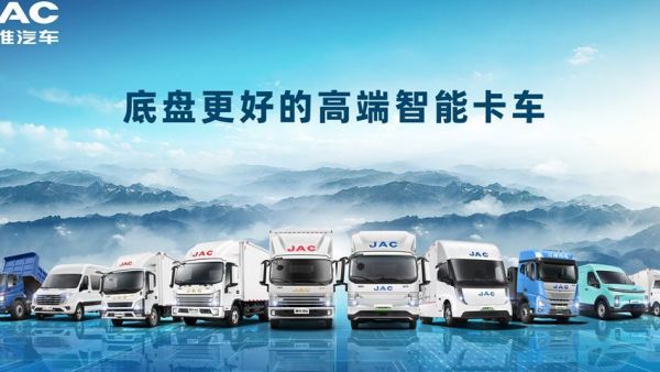 六十二载躬耕不辍 江淮商用车书写全球轻卡新篇章