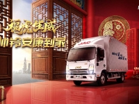 福虎生威 帅铃新春大拜年火爆进行中