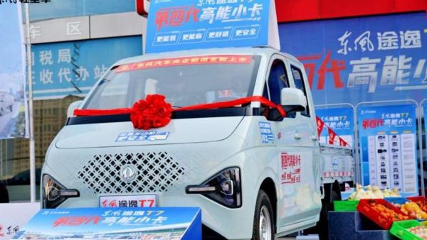  助力用户运输“节节高”，东风途逸T7泰安品鉴会圆满成功