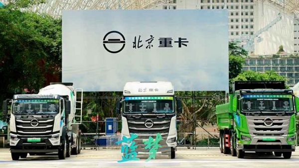 蓝梦新能源品牌创新发布! 北京重卡驶入发展“双车道”