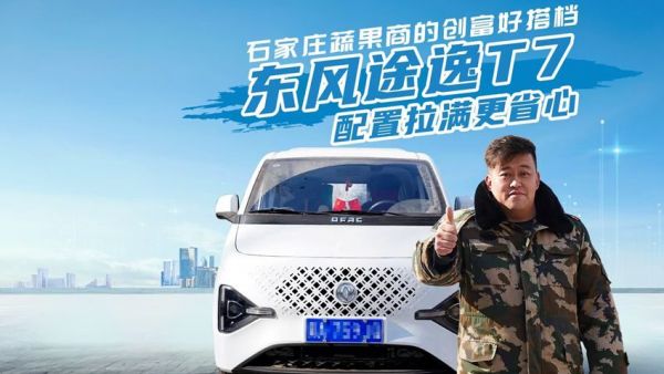 四大优势造就强悍“车体验”，赵猛师傅被打开的“全新半径”