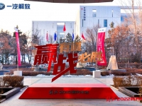 驭势向变 创领价值 拓局克艰 共捍荣耀 解放2022商务年会在长春隆重举行