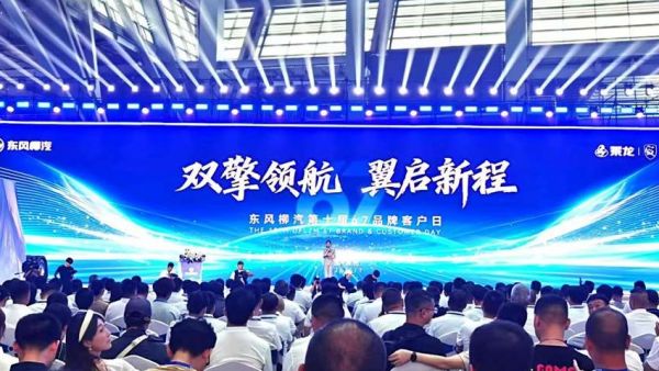 第十届东风柳汽67品牌客户日，不止于车，更暖人心