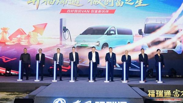 福瑞通 富万家|东风福瑞通V8E&V10全国重磅上市发布