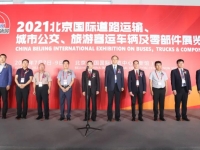 相约2022，道路运输车辆展来啦！