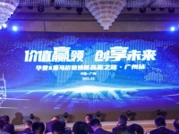 提升运营价值 行业定制化+服务标准化发布，华菱电动重卡登陆广东