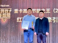 一年50万公里、百公里油耗27.4升，上汽红岩杰狮H6牵引车斩获“高效节能之王”