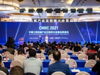 三一泵车荣登2021年度工程机械明星产品国之重器榜单！