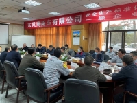 品牌向上 ,东风商用车通过安全生产标准化一级企业现场评审