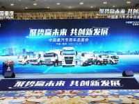 聚势·创赢丨中国重汽专用车品鉴会圆满收官