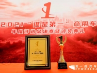 斩获“第一节油AMT”!东康一体化动力链无畏每一次货运之旅