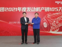 重磅官宣,潍柴集团2021年产销发动机105万台