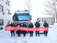 北京冬奥吉祥物“冰墩墩”艺术冰雕启运 欧曼冷链全程护航一起奔冬奥