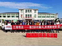 走进梅林“荣耀恺达村”:草坪开启致富门,恺达护航致富路