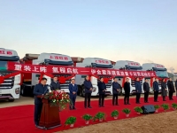 氢能重卡商业落地再提速 上汽红岩在鄂尔多斯首批氢能重卡正式投入运营