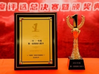 让“高效”实至名归！乘龙H7 3.0喜提“2021年度第一高效国六重卡”大奖