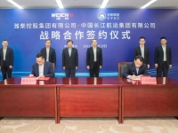 长航集团与潍柴集团签署战略合作协议