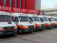 依维柯新得意工程车助力青海省公路局！