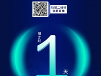 零碳科技!徐工重卡新能源新品发布会亮点抢先看!