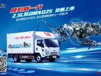 不止省油耐用，江铃轻卡腾豹新一代2.5L发动机上市抢先看！