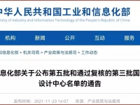 以工业设计赋能创新发展,金龙客车喜评国家级工业设计中心