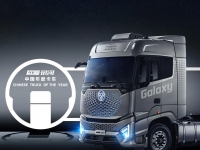 以科技定义重卡未来，欧曼银河摘得卡车界终极大奖“年度卡车”