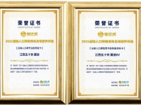 凭实力获殊荣 江西五十铃翼放轻卡再次荣获双项大奖