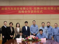 壳牌联手庆铃,共探商用车双碳的“绿色密码”