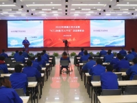 法士特集团召开2022年质量工作大会